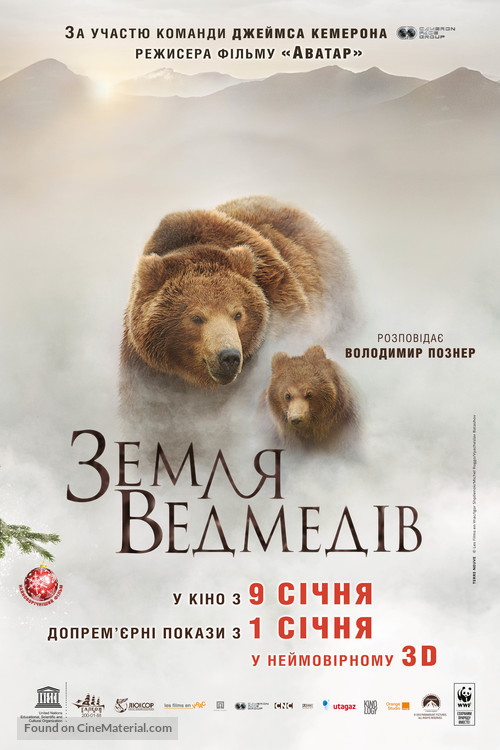 Terre des ours - Ukrainian Movie Poster