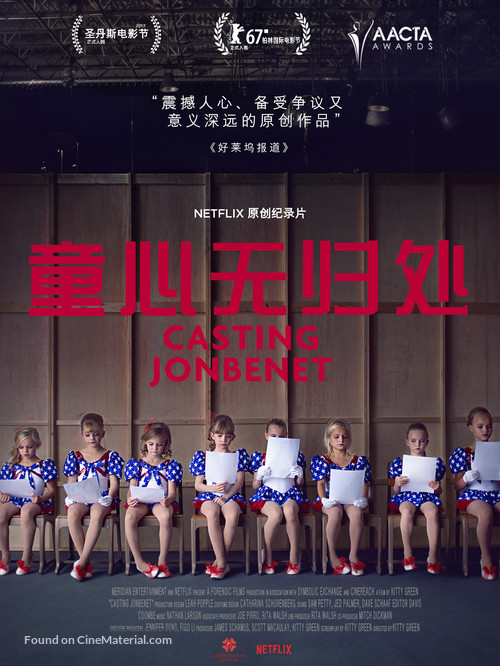 Casting JonBenet - Chinese Movie Poster