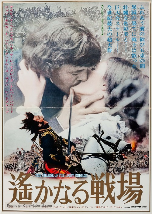The Charge of the Light Brigade - Japanese Movie Poster