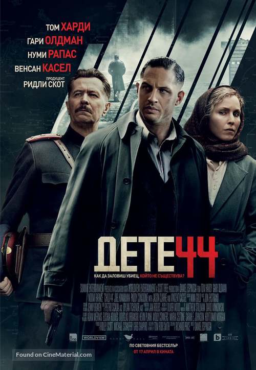 Child 44 (2015) Bulgarian movie poster