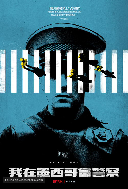 Una Pel&iacute;cula de Polic&iacute;as - Chinese Movie Poster