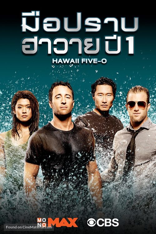 &quot;Hawaii Five-0&quot; - Thai Video on demand movie cover