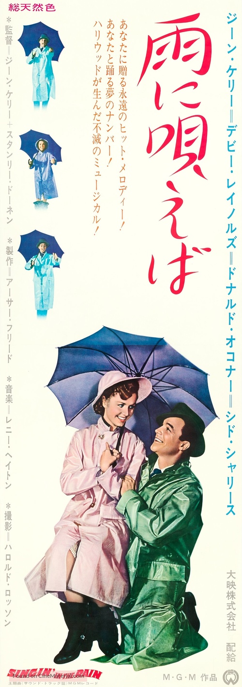 Singin&#039; in the Rain - Japanese Movie Poster