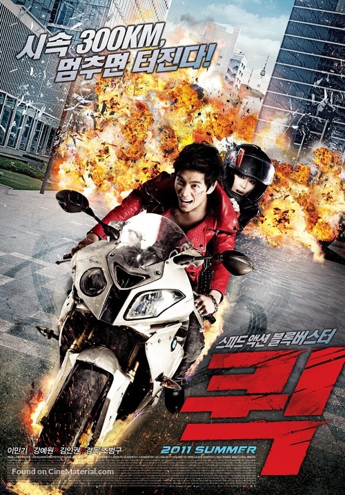 Kwik - South Korean Movie Poster