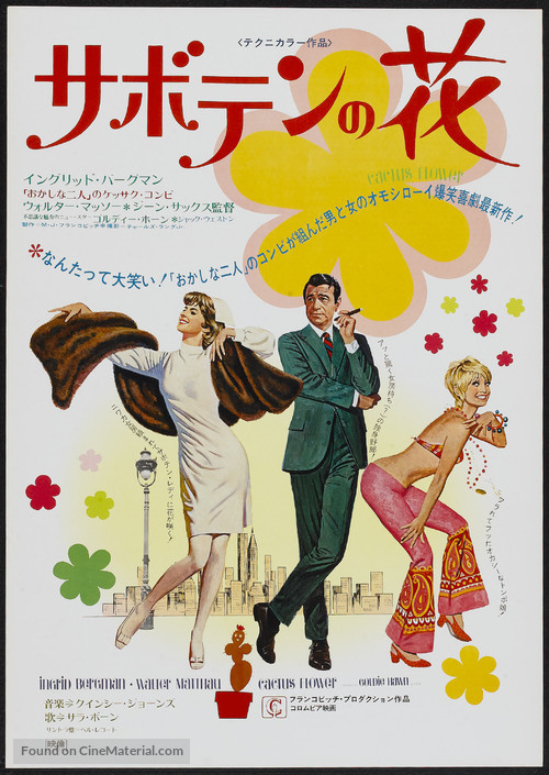 Cactus Flower - Japanese Movie Poster
