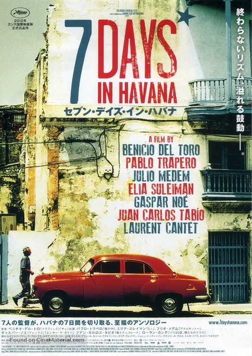 7 d&iacute;as en La Habana - Japanese Movie Poster