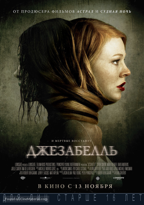 Jessabelle - Russian Movie Poster