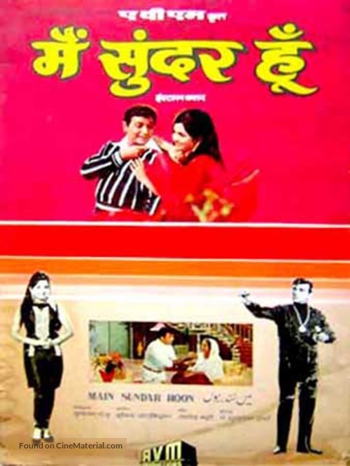 Main Sunder Hoon - Indian Movie Poster