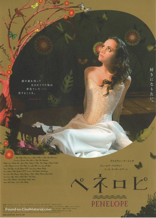 Penelope - Japanese Movie Poster