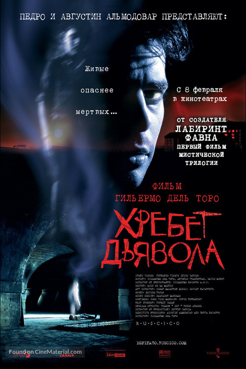 El espinazo del diablo - Russian Movie Poster