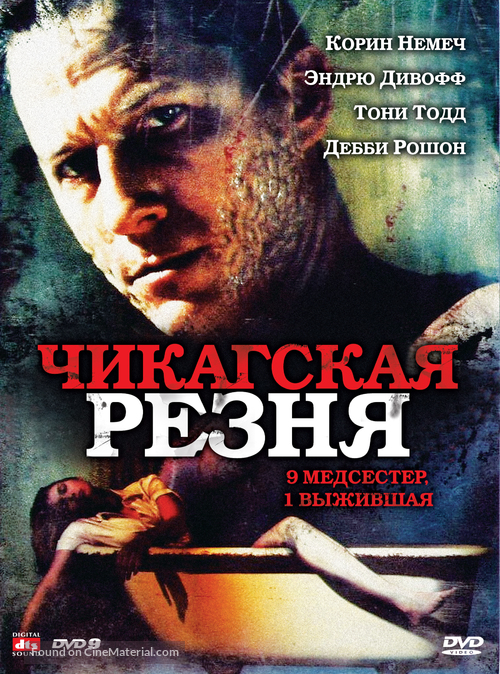Chicago Massacre: Richard Speck - Russian Movie Cover