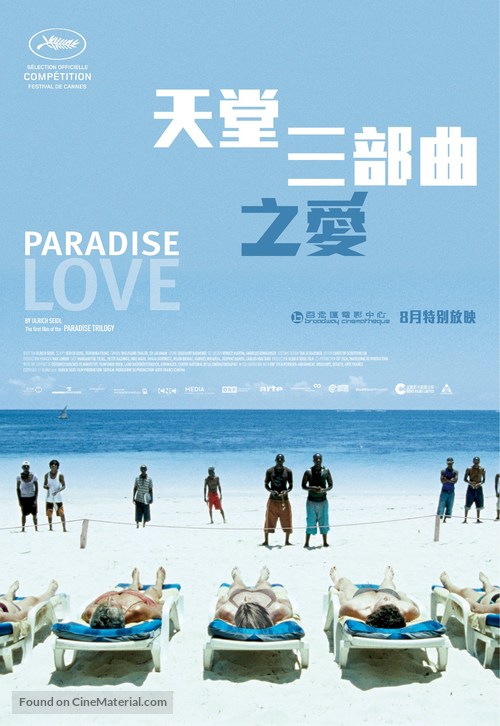 Paradies: Liebe - Hong Kong Movie Poster