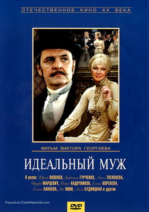 Idealnyy muzh - Russian DVD movie cover