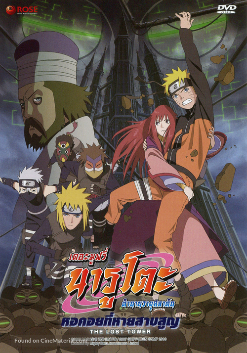 Gekijouban Naruto Shippuuden: Za rosuto taw&acirc; - Thai DVD movie cover