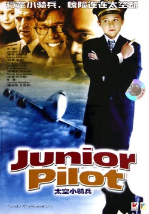 Junior Pilot - Chinese Movie Cover