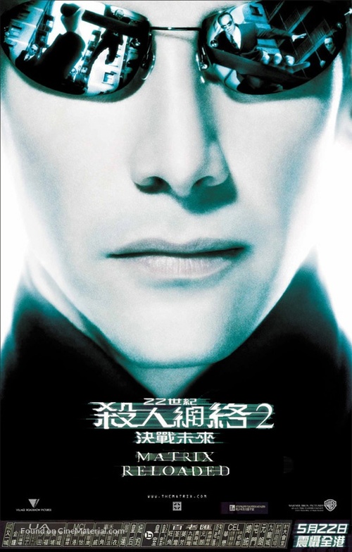 The Matrix Reloaded - Hong Kong Movie Poster