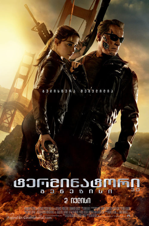 Terminator Genisys - Georgian Movie Poster