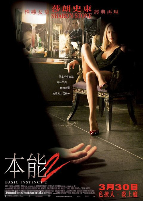 Basic Instinct 2 - Hong Kong Movie Poster