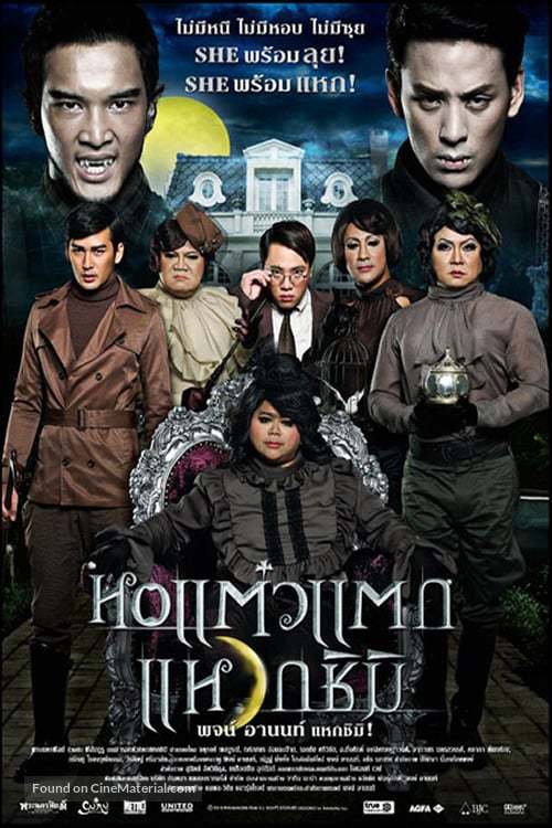 Hor taew tak 3 - Thai Movie Poster