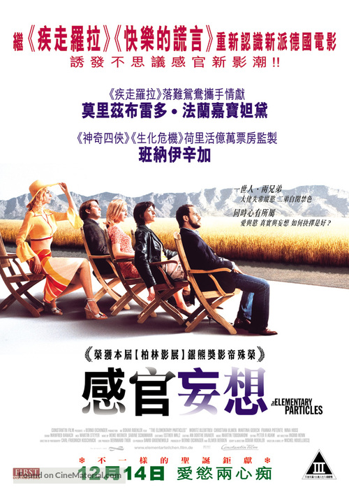 Elementarteilchen - Hong Kong Movie Poster
