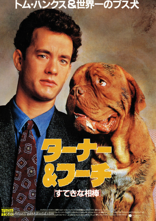 Turner And Hooch - Japanese Movie Poster