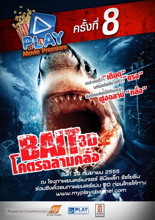 Bait - Thai Movie Poster