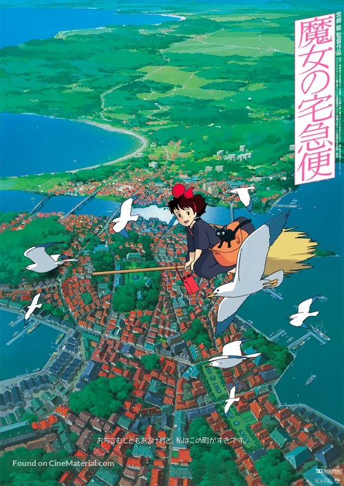 Majo no takky&ucirc;bin - Japanese Movie Poster
