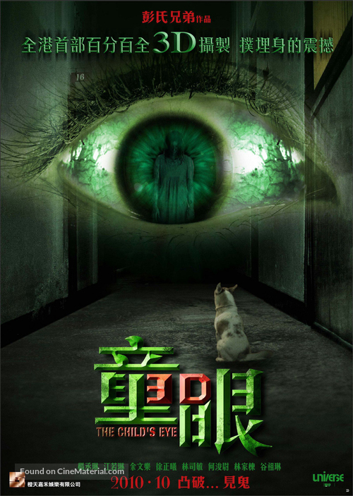 Child&#039;s Eye - Hong Kong Movie Poster
