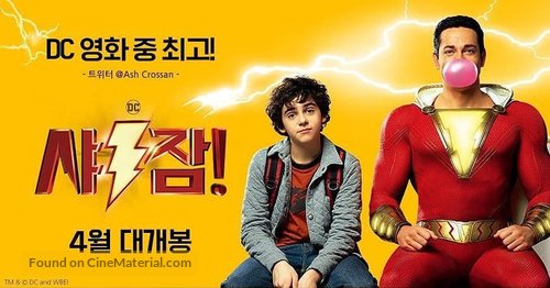 Shazam! - North Korean Movie Poster