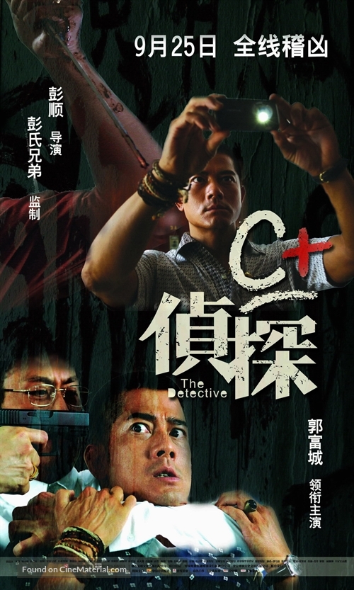 The Detective - Hong Kong Movie Poster