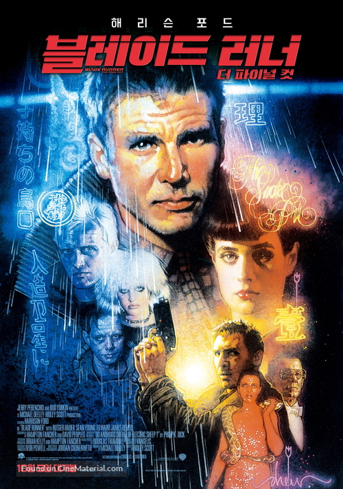 Blade Runner - South Korean Re-release movie poster
