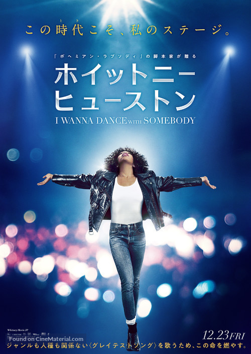 I Wanna Dance with Somebody - Japanese Movie Poster