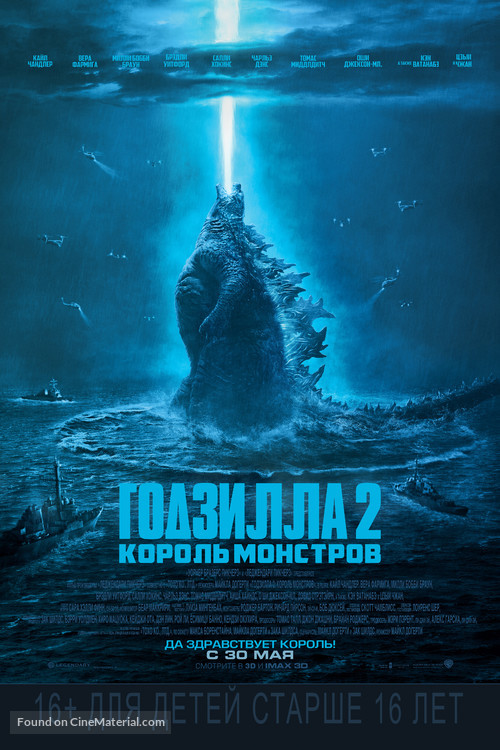 Godzilla: King of the Monsters - Russian Movie Poster