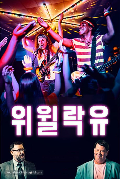 Electric Jesus - South Korean Video on demand movie cover