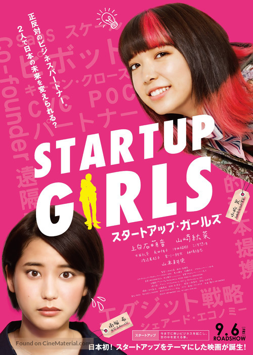 Startup Girls - Japanese Movie Poster