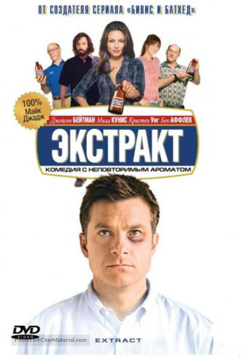 Extract - Russian DVD movie cover