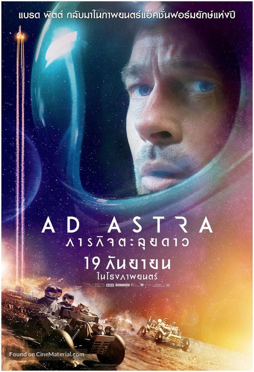 Ad Astra - Thai Movie Poster