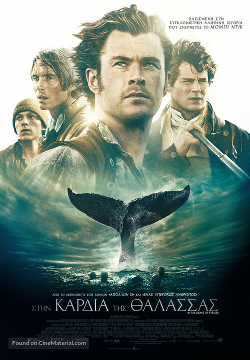 In the Heart of the Sea - Greek Movie Poster