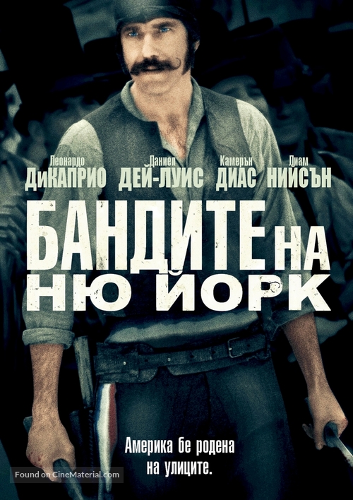 Gangs Of New York - Bulgarian DVD movie cover