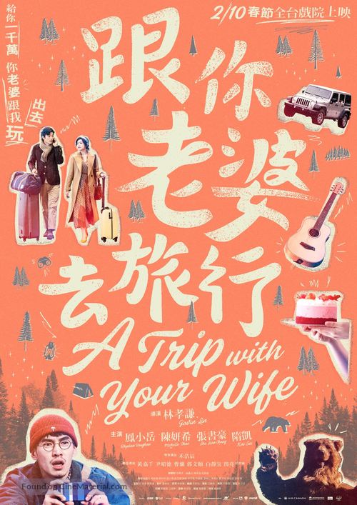 A Trip with Your Wife - Taiwanese Movie Poster