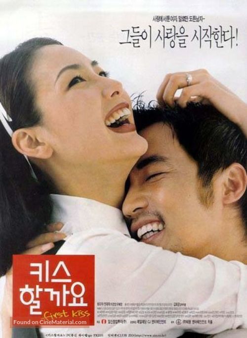 Kiss harggayo - South Korean Movie Poster