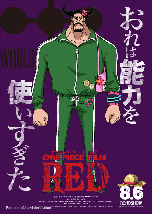 One Piece Film: Red - Japanese Movie Poster