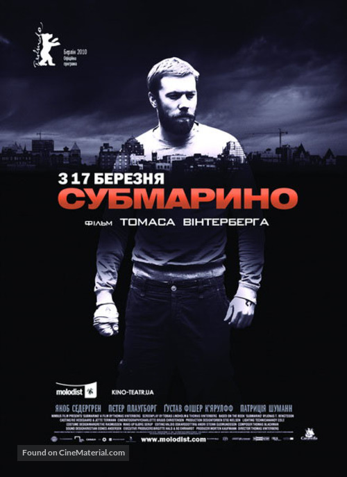 Submarino - Ukrainian Movie Poster