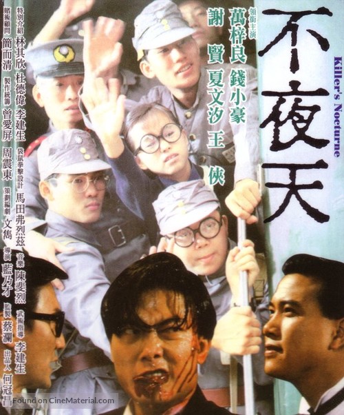 Bat ye tin - Hong Kong Movie Poster