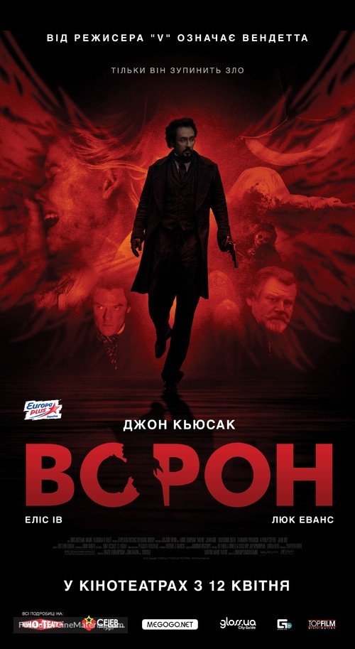 The Raven - Ukrainian Movie Poster