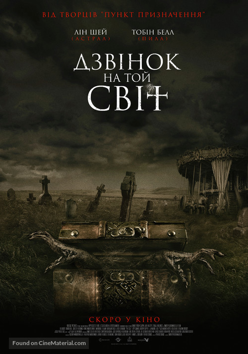 The Call - Ukrainian Movie Poster