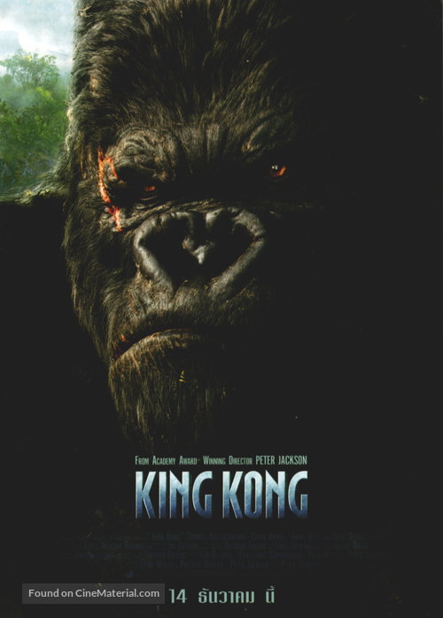 King Kong - Thai Movie Poster