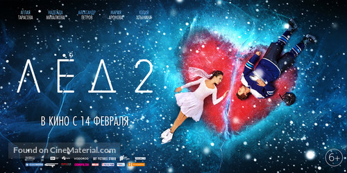 Ice 2 - Russian Movie Cover