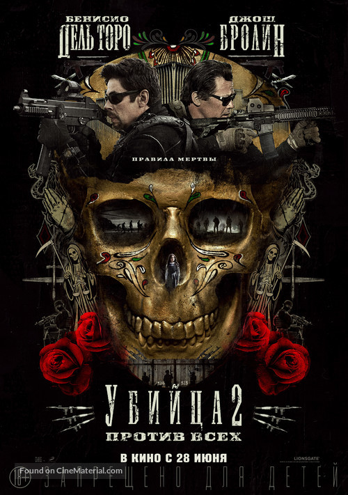 Sicario: Day of the Soldado - Russian Movie Poster