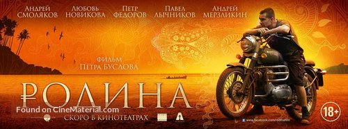 Rodina - Russian Movie Poster